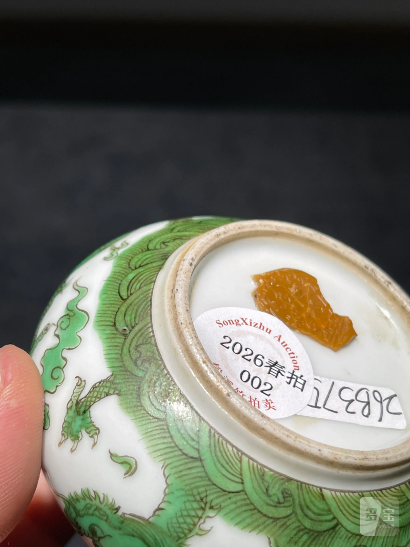 清晚期 绿彩龙纹水盂 - 图7
